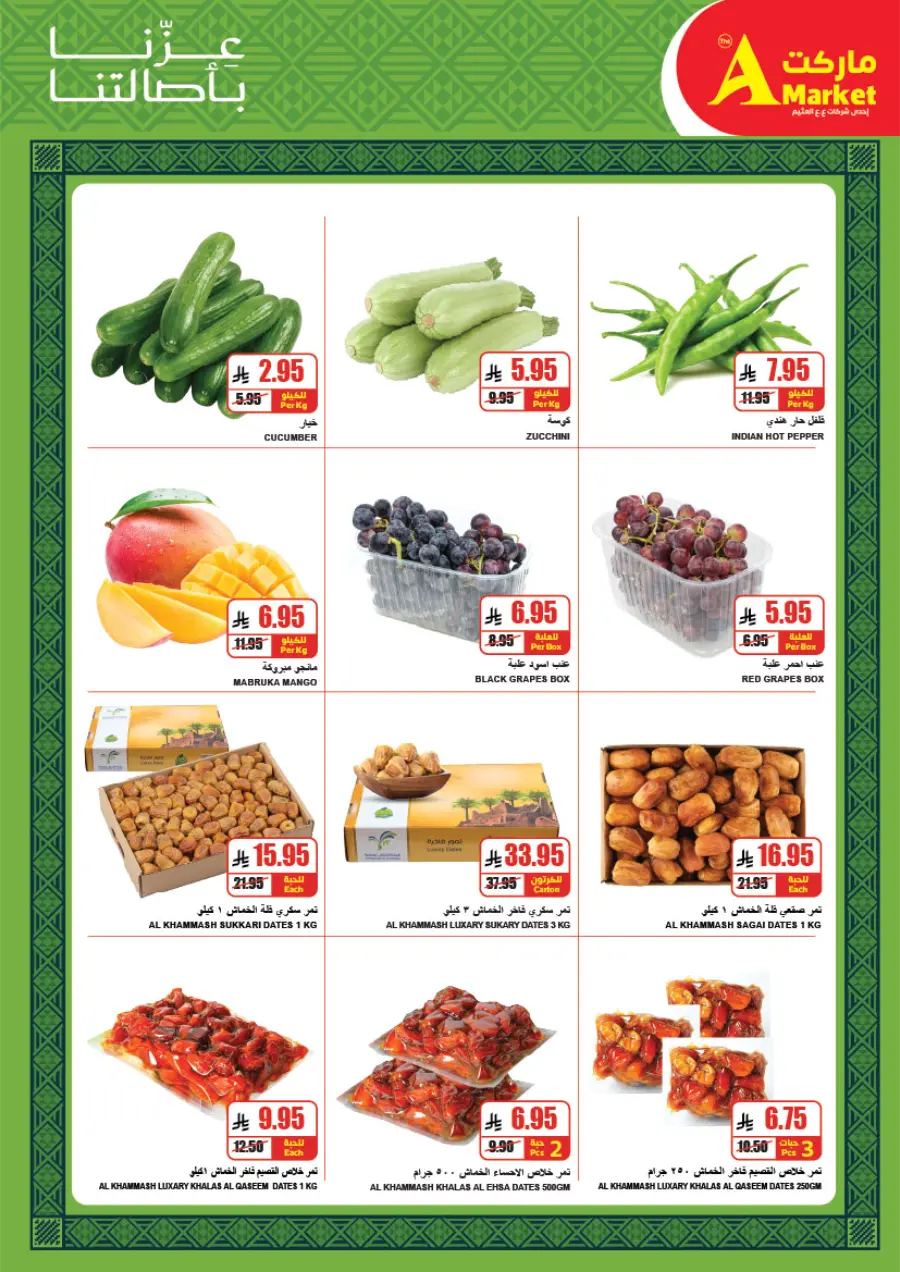 Saudi National Day Offers – Save Big In A Markets Riyadh