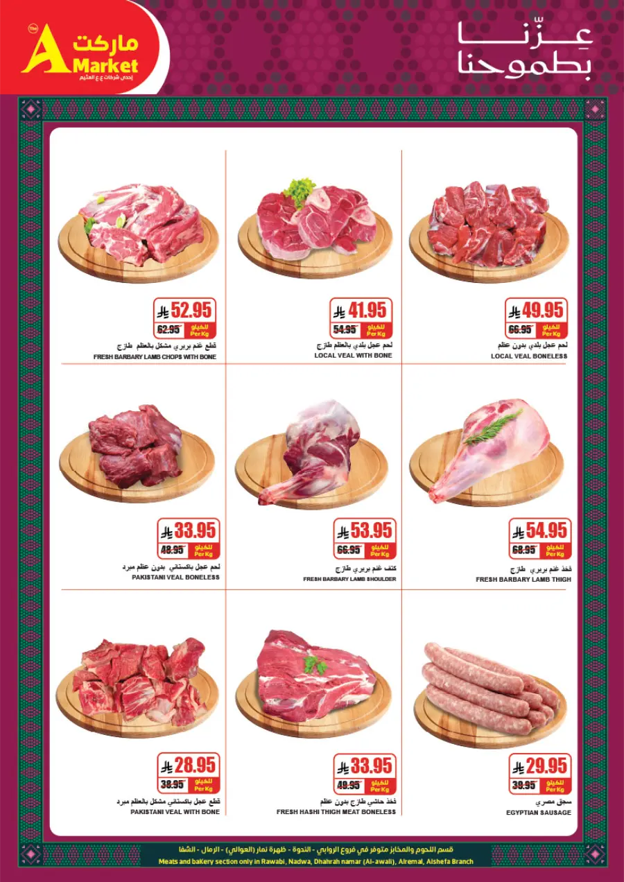 Saudi National Day Offers – Save Big In A Markets Riyadh
