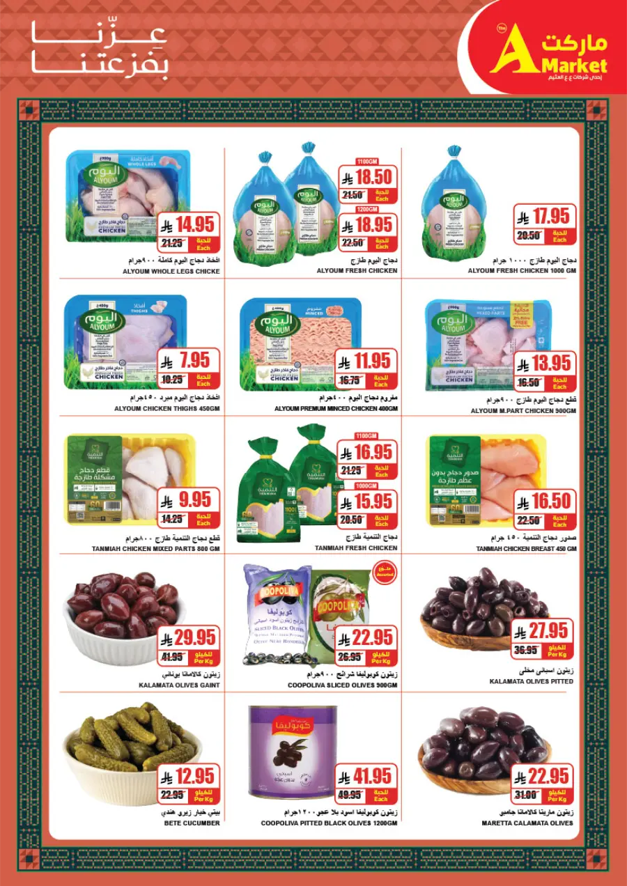 Saudi National Day Offers – Save Big In A Markets Riyadh