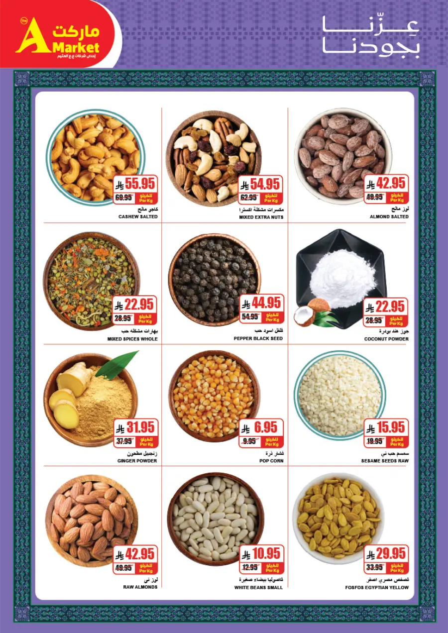 Saudi National Day Offers – Save Big In A Markets Riyadh