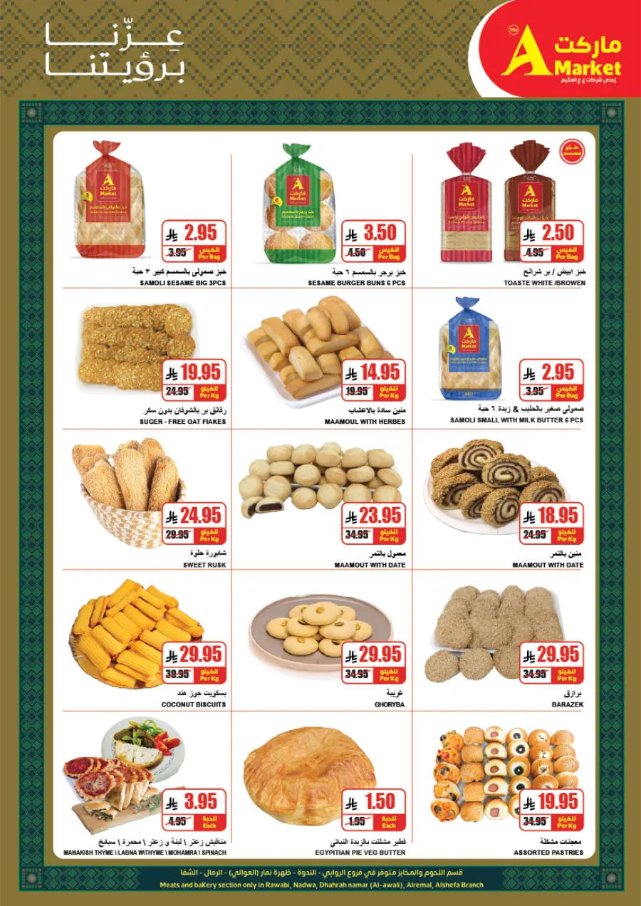 Saudi National Day Offers – Save Big In A Markets Riyadh