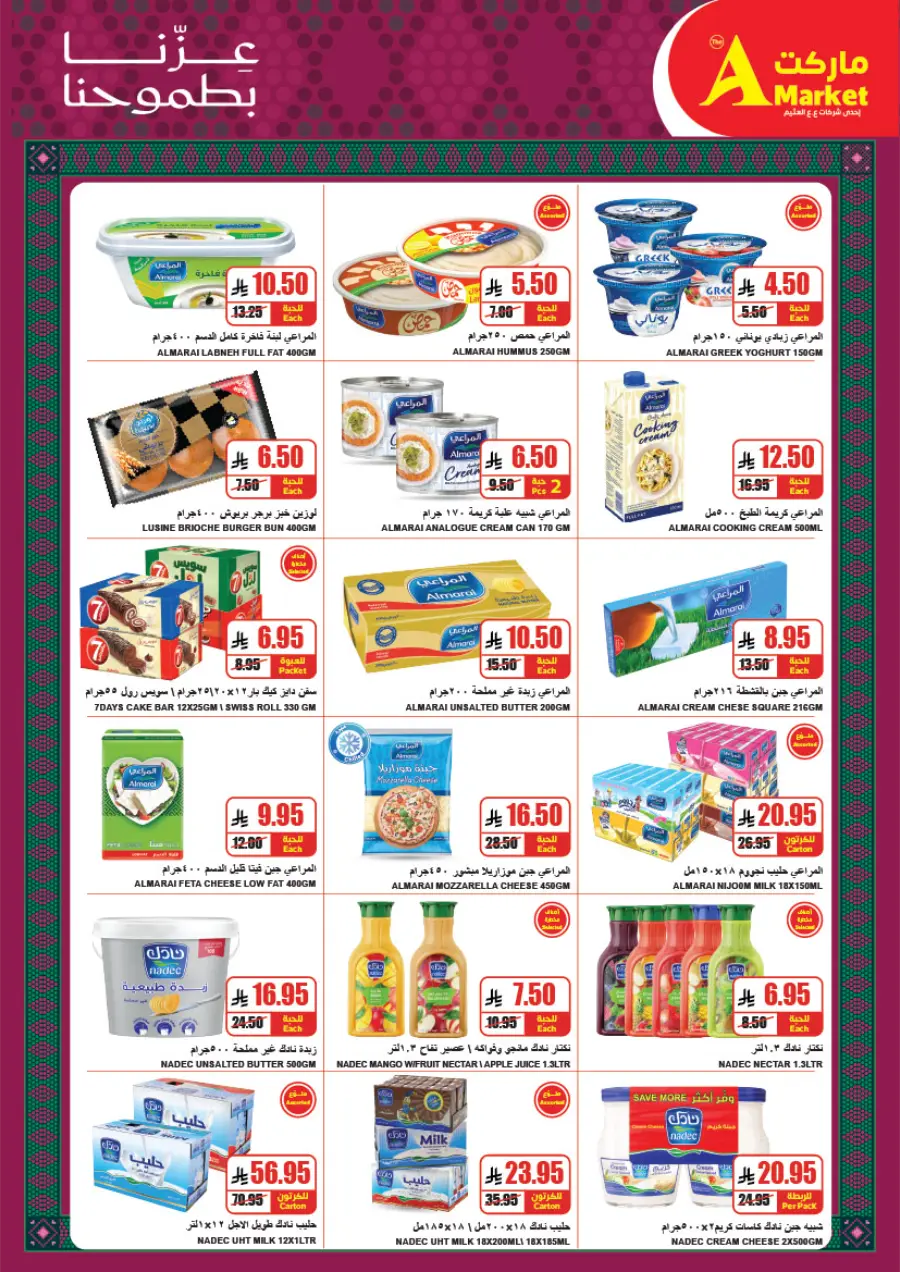 Saudi National Day Offers – Save Big In A Markets Riyadh