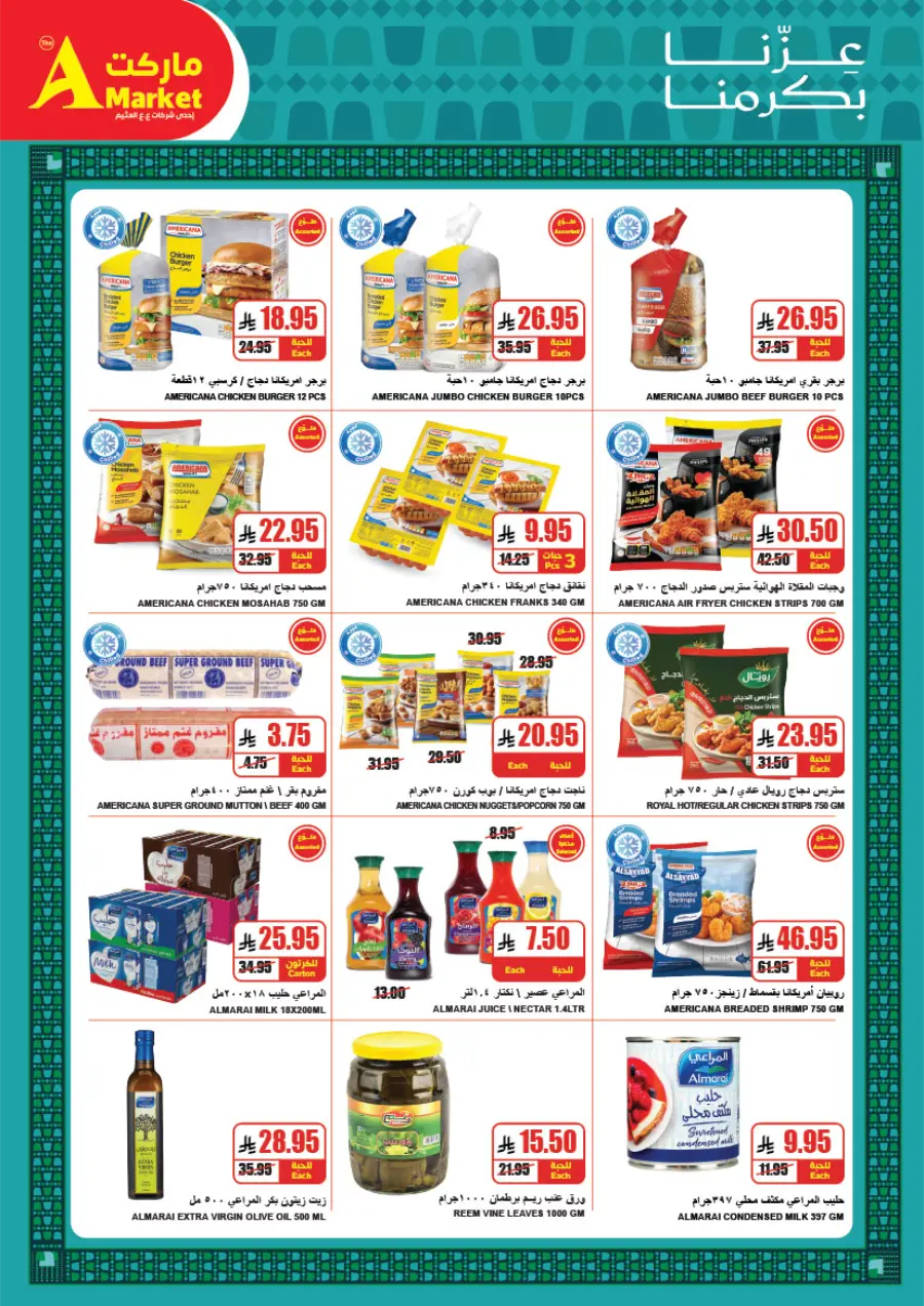 Saudi National Day Offers – Save Big In A Markets Riyadh