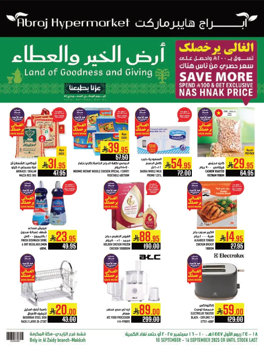 Weekly Offers & Super Savings In Abraj Hypermarket Makkah