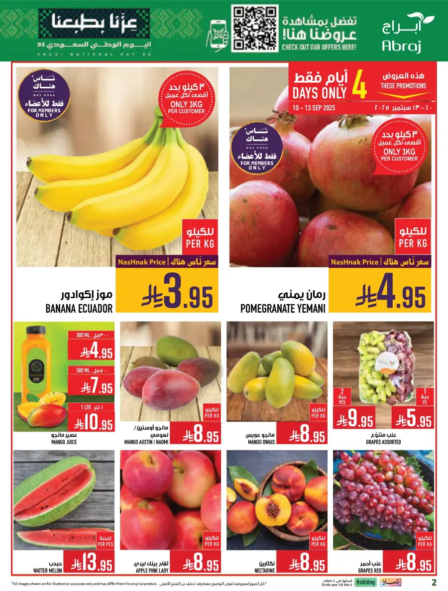 Weekly Offers & Super Savings In Abraj Hypermarket Makkah