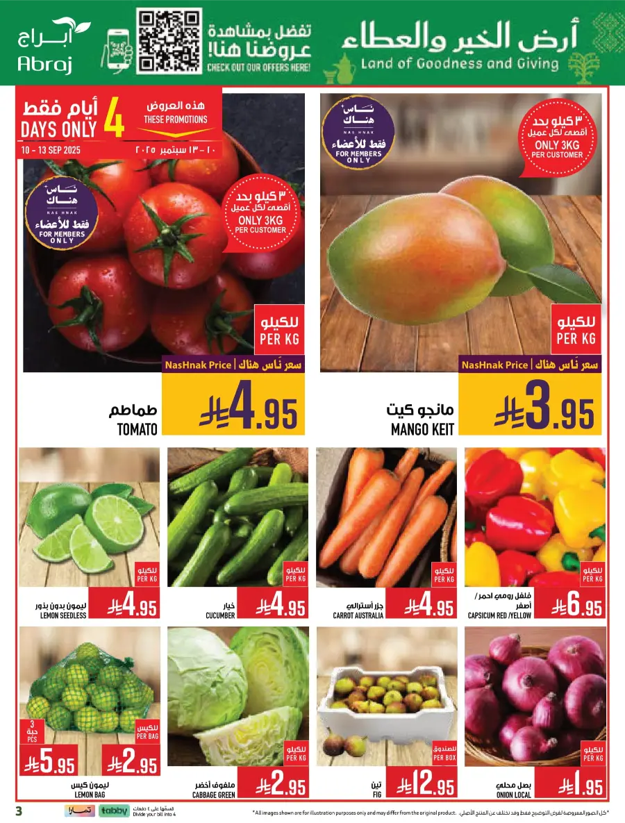 Weekly Offers & Super Savings In Abraj Hypermarket Makkah
