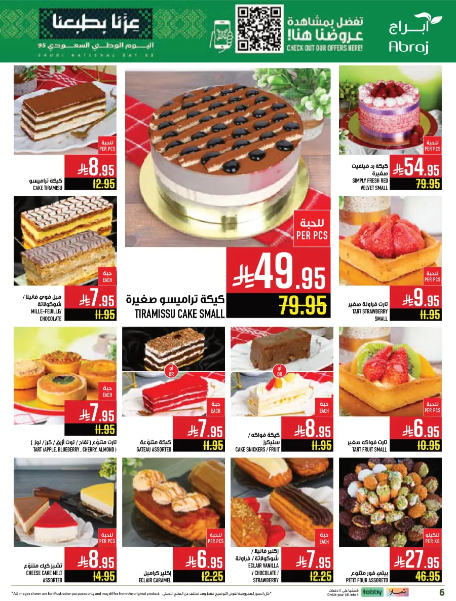 Weekly Offers & Super Savings In Abraj Hypermarket Makkah