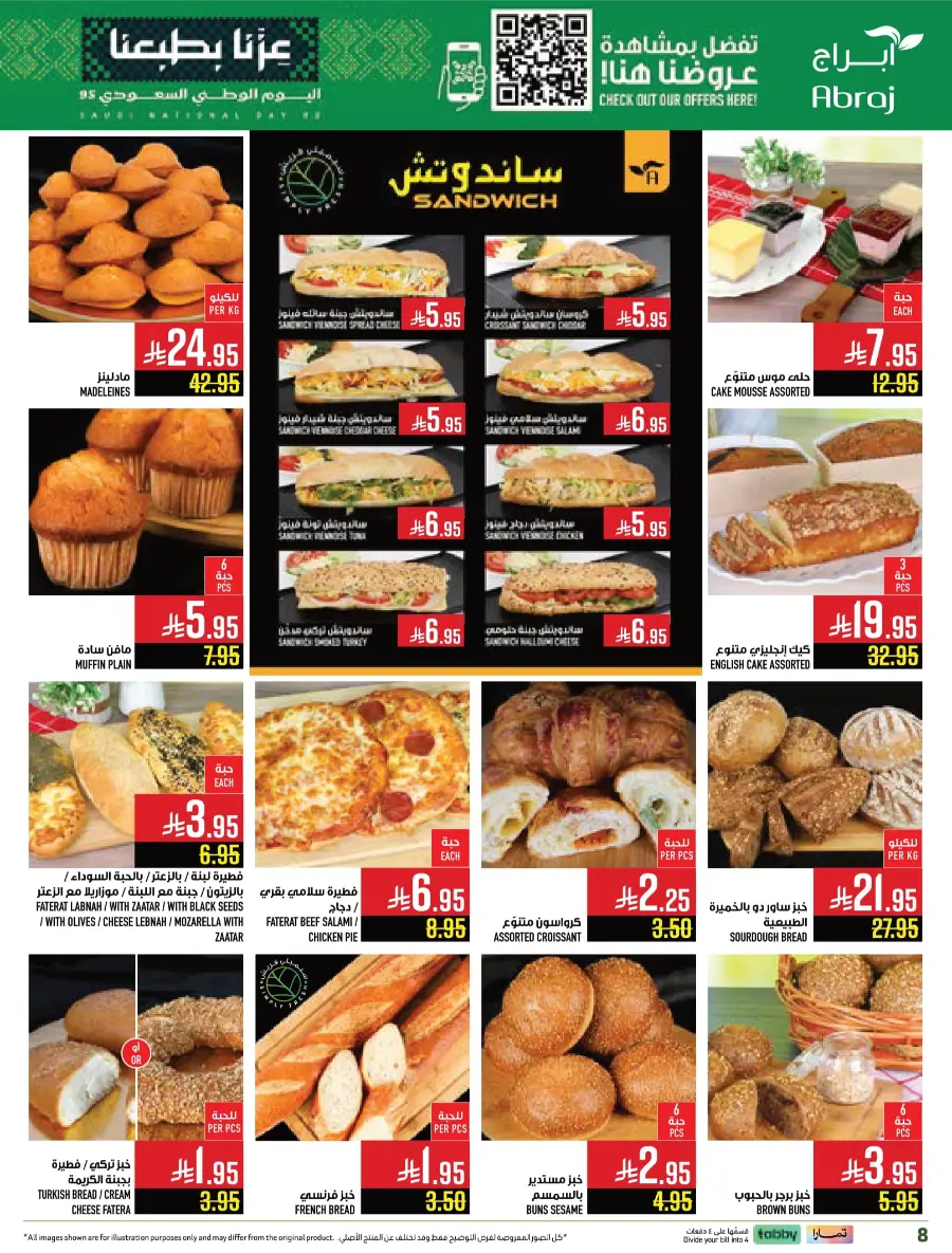 Weekly Offers & Super Savings In Abraj Hypermarket Makkah