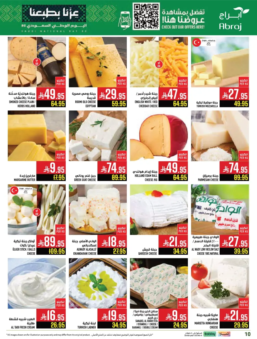 Weekly Offers & Super Savings In Abraj Hypermarket Makkah