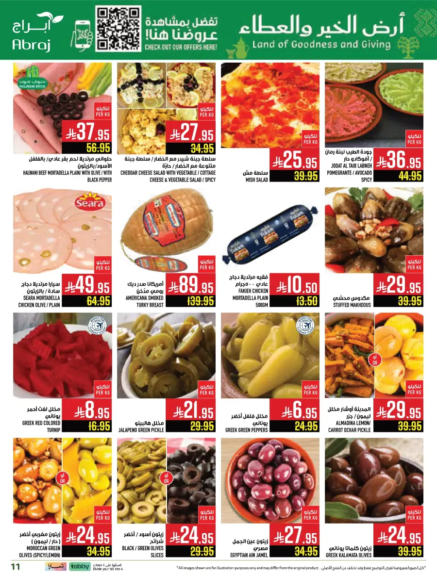 Weekly Offers & Super Savings In Abraj Hypermarket Makkah