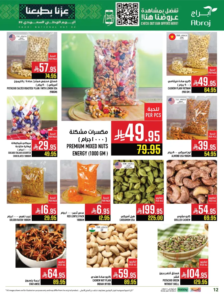 Weekly Offers & Super Savings In Abraj Hypermarket Makkah