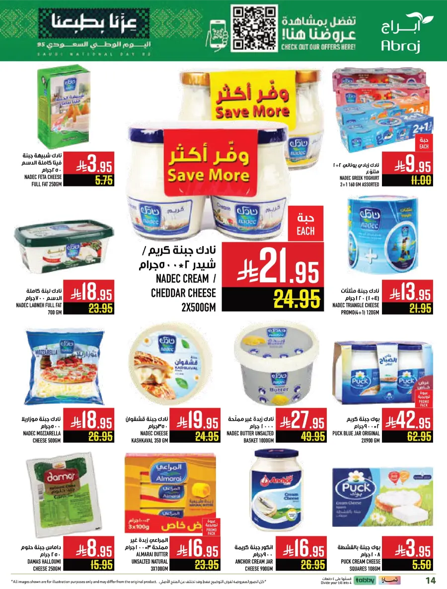 Weekly Offers & Super Savings In Abraj Hypermarket Makkah