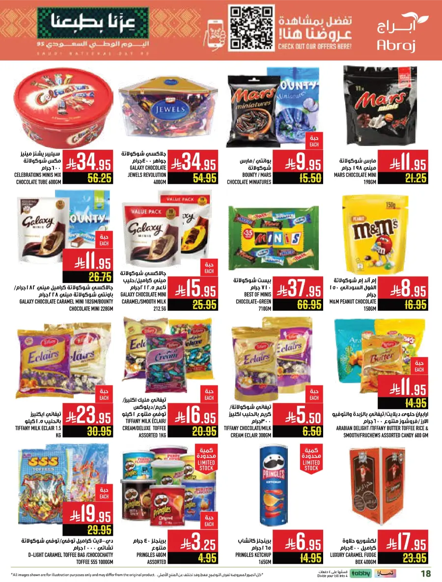Weekly Offers & Super Savings In Abraj Hypermarket Makkah