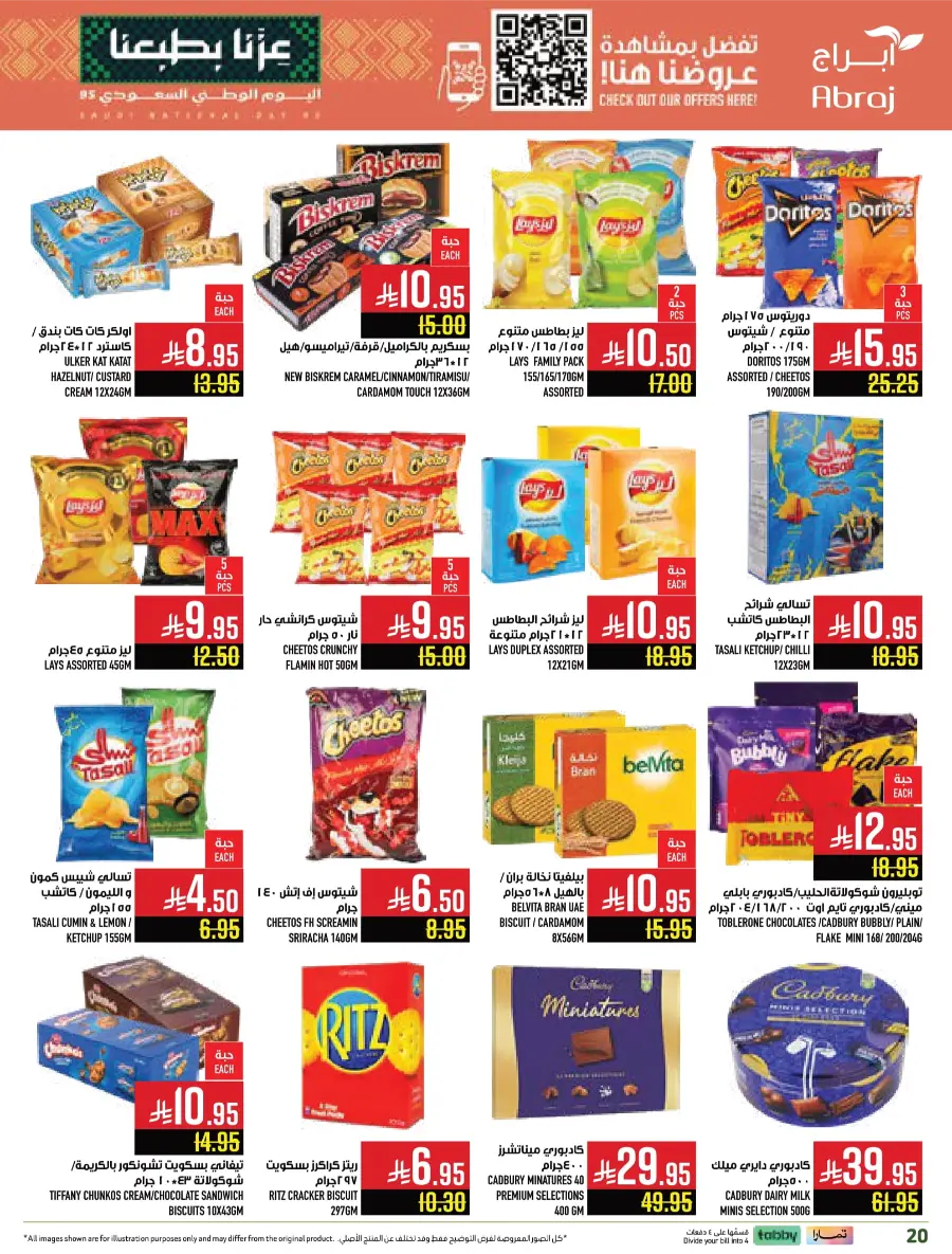 Weekly Offers & Super Savings In Abraj Hypermarket Makkah