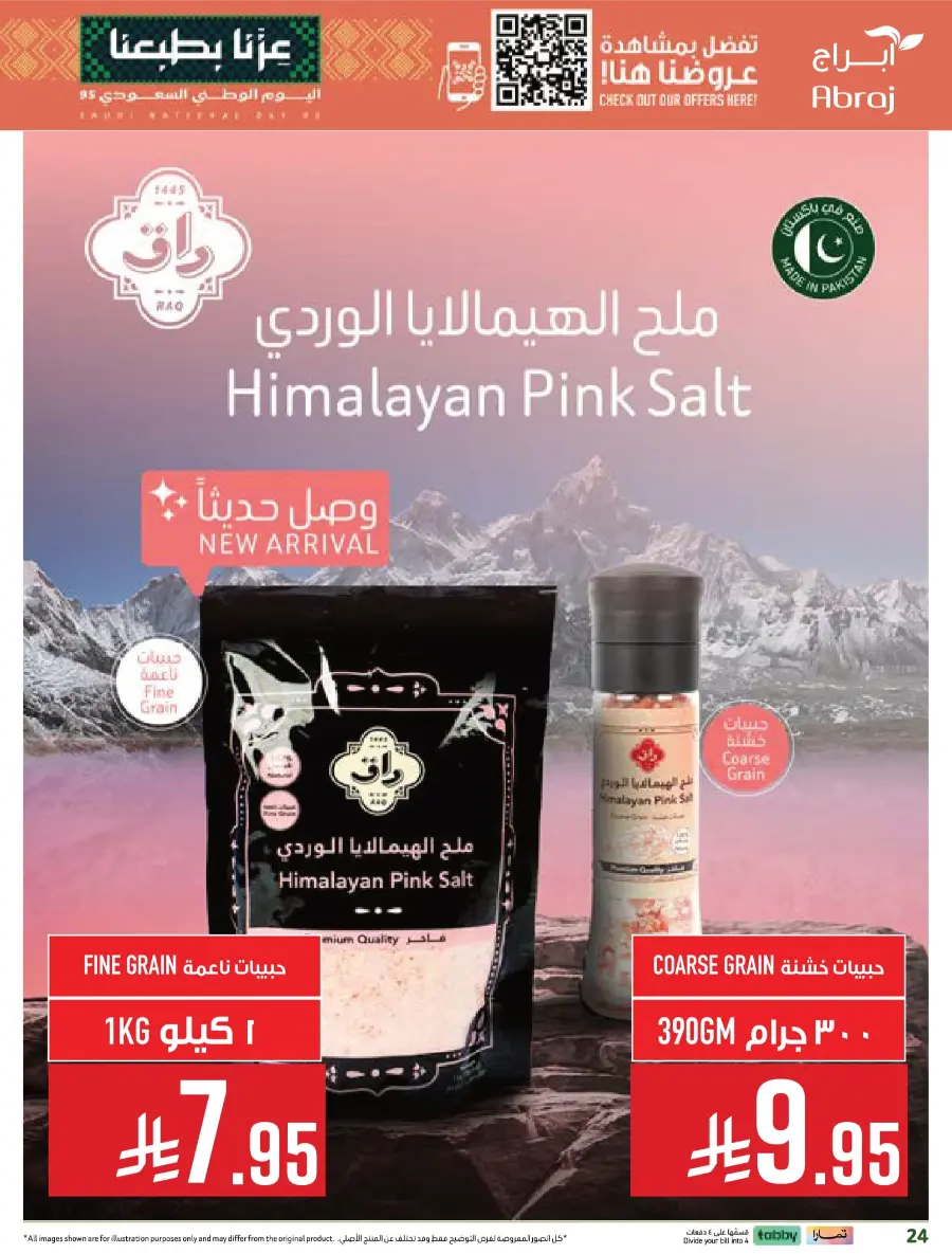 Weekly Offers & Super Savings In Abraj Hypermarket Makkah