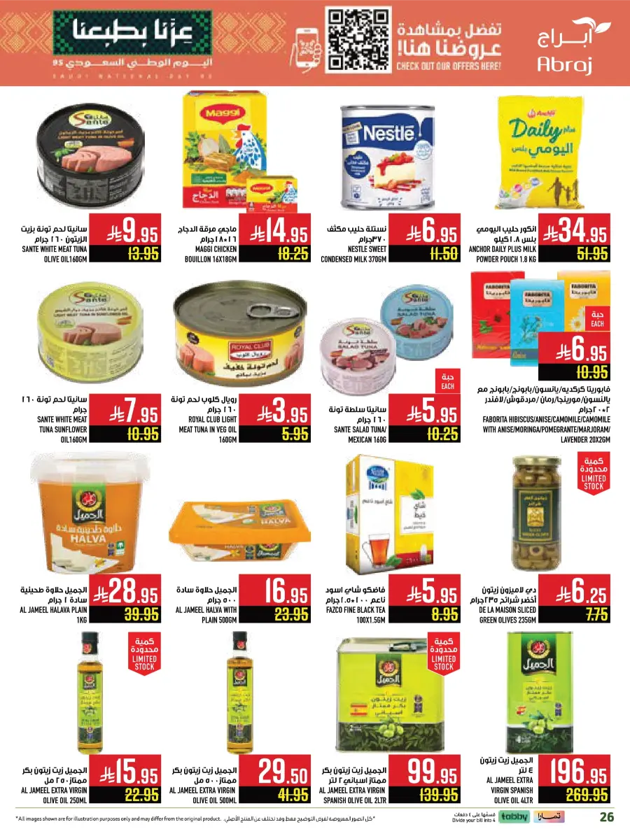 Weekly Offers & Super Savings In Abraj Hypermarket Makkah