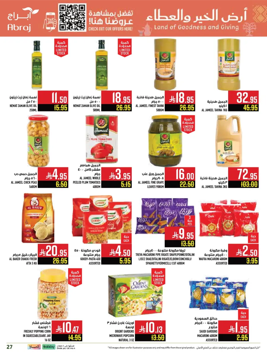 Weekly Offers & Super Savings In Abraj Hypermarket Makkah