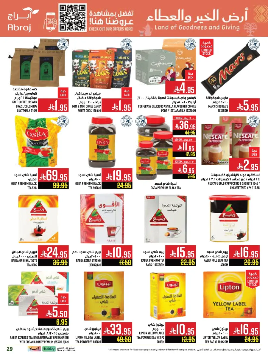 Weekly Offers & Super Savings In Abraj Hypermarket Makkah