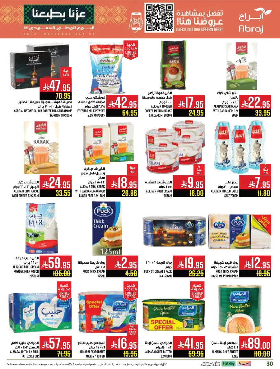 Weekly Offers & Super Savings In Abraj Hypermarket Makkah