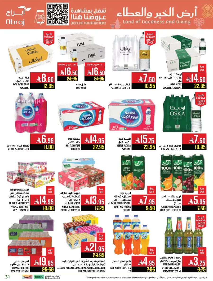 Weekly Offers & Super Savings In Abraj Hypermarket Makkah