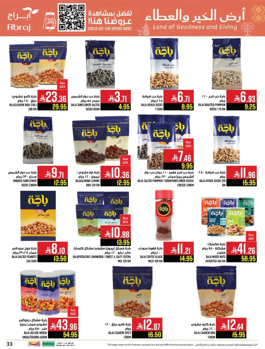 Weekly Offers & Super Savings In Abraj Hypermarket Makkah