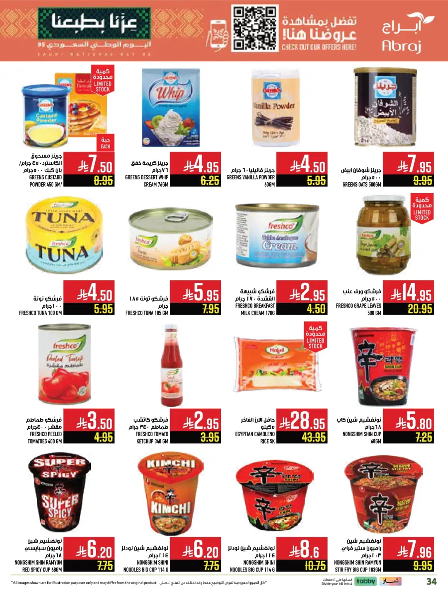 Weekly Offers & Super Savings In Abraj Hypermarket Makkah