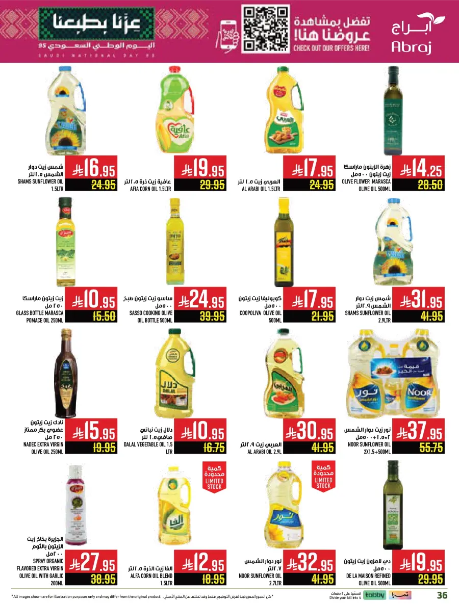 Weekly Offers & Super Savings In Abraj Hypermarket Makkah