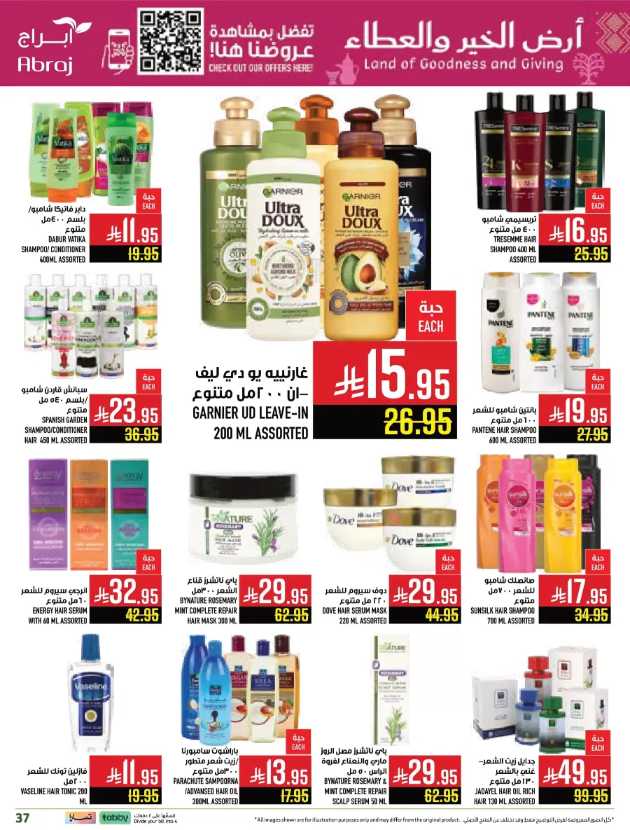 Weekly Offers & Super Savings In Abraj Hypermarket Makkah