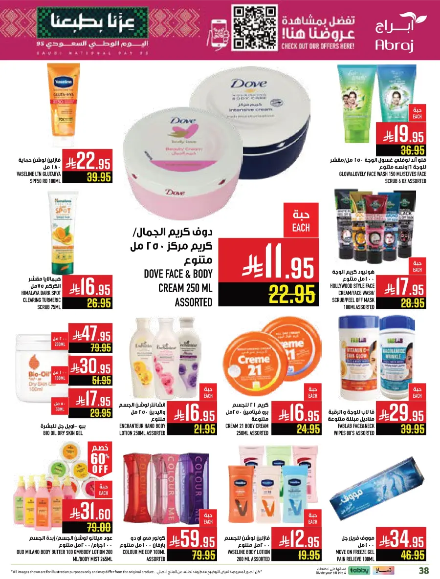 Weekly Offers & Super Savings In Abraj Hypermarket Makkah