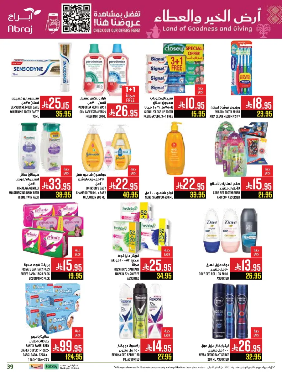 Weekly Offers & Super Savings In Abraj Hypermarket Makkah