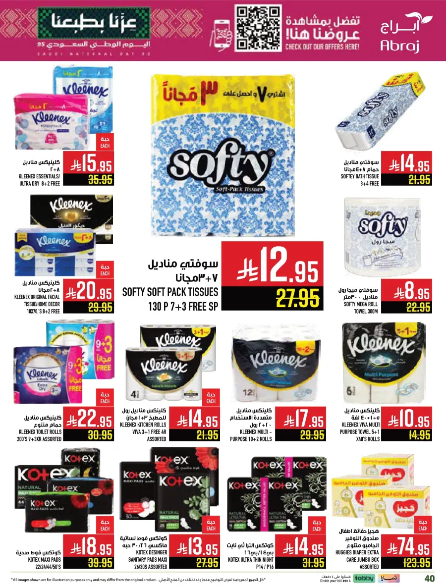 Weekly Offers & Super Savings In Abraj Hypermarket Makkah