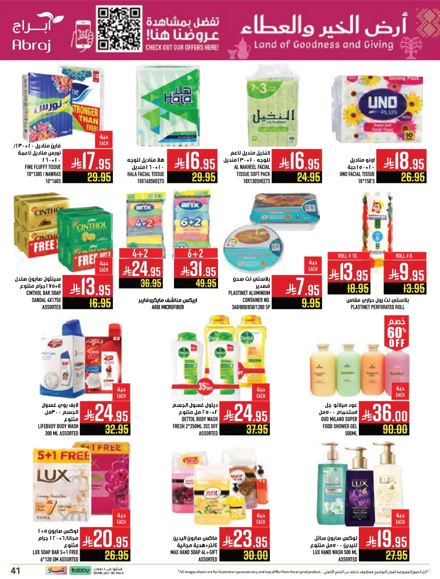 Weekly Offers & Super Savings In Abraj Hypermarket Makkah