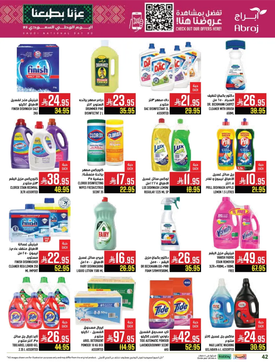 Weekly Offers & Super Savings In Abraj Hypermarket Makkah