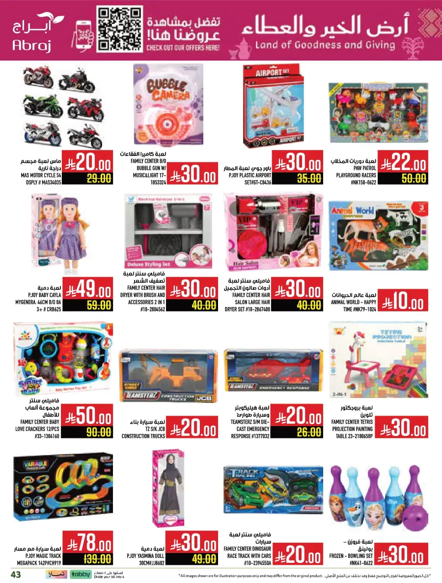 Weekly Offers & Super Savings In Abraj Hypermarket Makkah