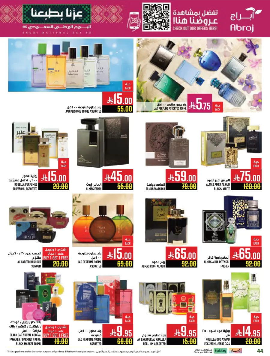 Weekly Offers & Super Savings In Abraj Hypermarket Makkah