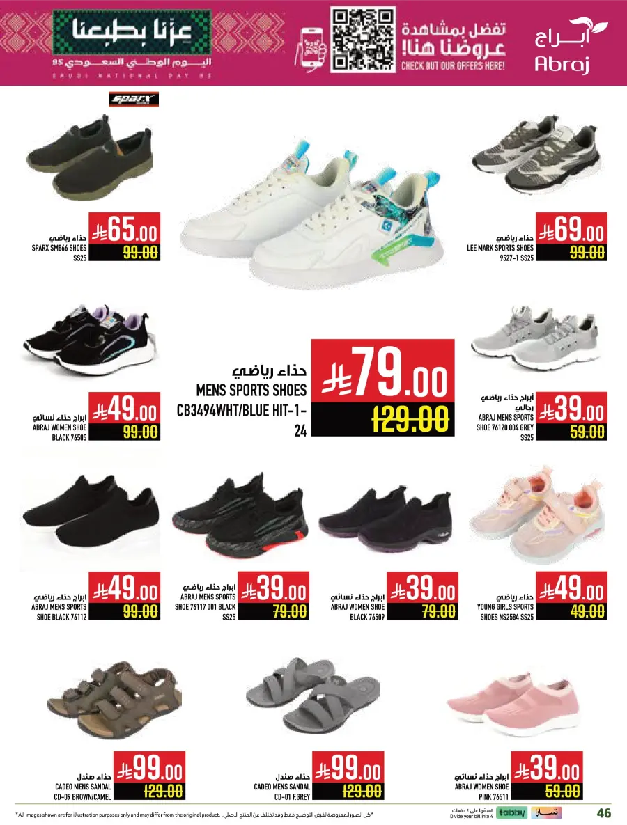 Weekly Offers & Super Savings In Abraj Hypermarket Makkah