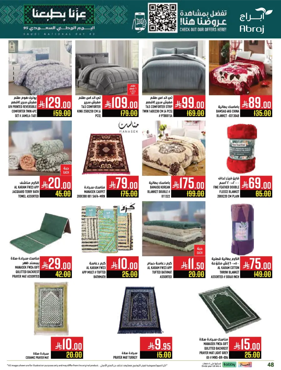 Weekly Offers & Super Savings In Abraj Hypermarket Makkah