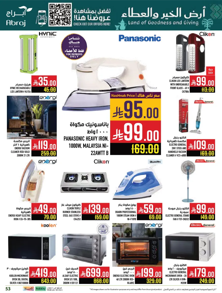 Weekly Offers & Super Savings In Abraj Hypermarket Makkah