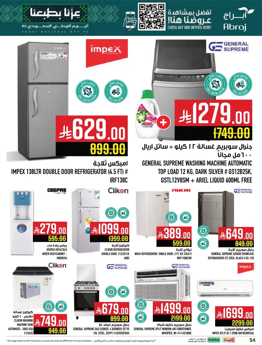 Weekly Offers & Super Savings In Abraj Hypermarket Makkah