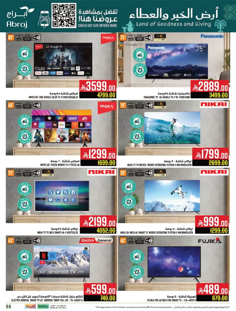 Weekly Offers & Super Savings In Abraj Hypermarket Makkah