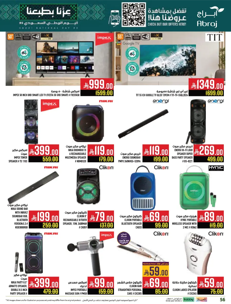 Weekly Offers & Super Savings In Abraj Hypermarket Makkah