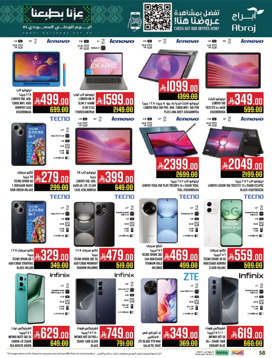 Weekly Offers & Super Savings In Abraj Hypermarket Makkah