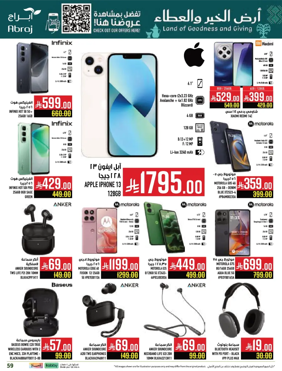 Weekly Offers & Super Savings In Abraj Hypermarket Makkah