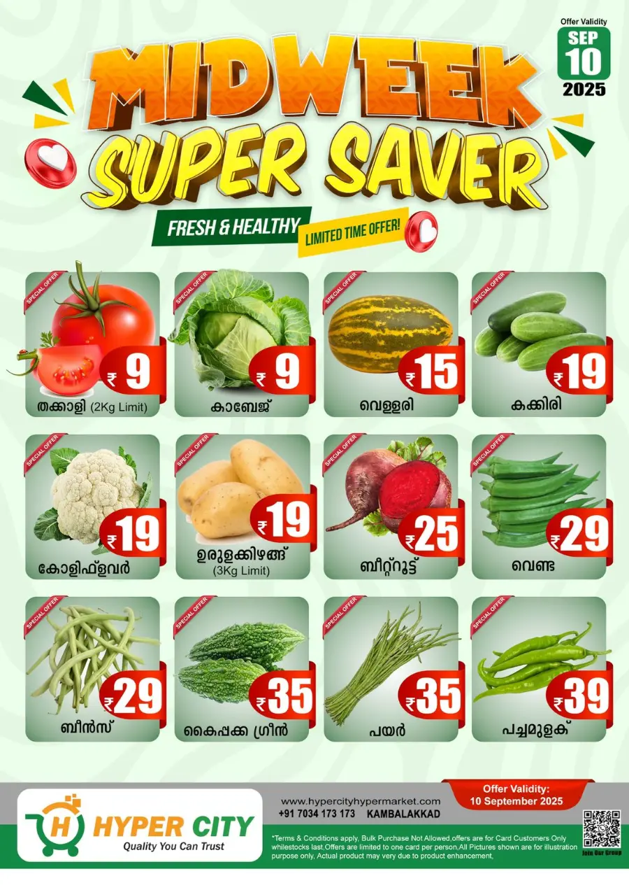 Super wednesday In Hyper City Hypermarket undefined