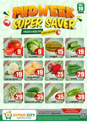 Super wednesday In Hyper City Hypermarket Wayanad
