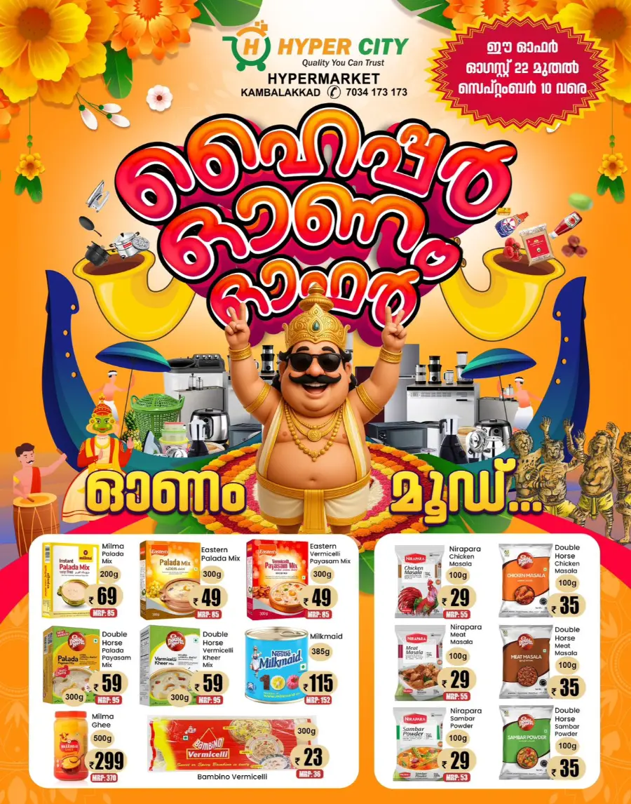 Super wednesday In Hyper City Hypermarket undefined