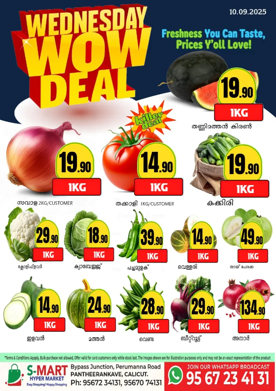 Wednesday Deal In S-Mart Hypermarket Calicut