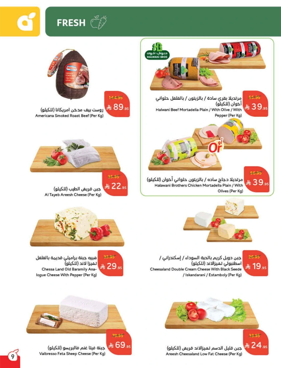 Weekly Offers & Super Savings In Panda Hypermarket Riyadh