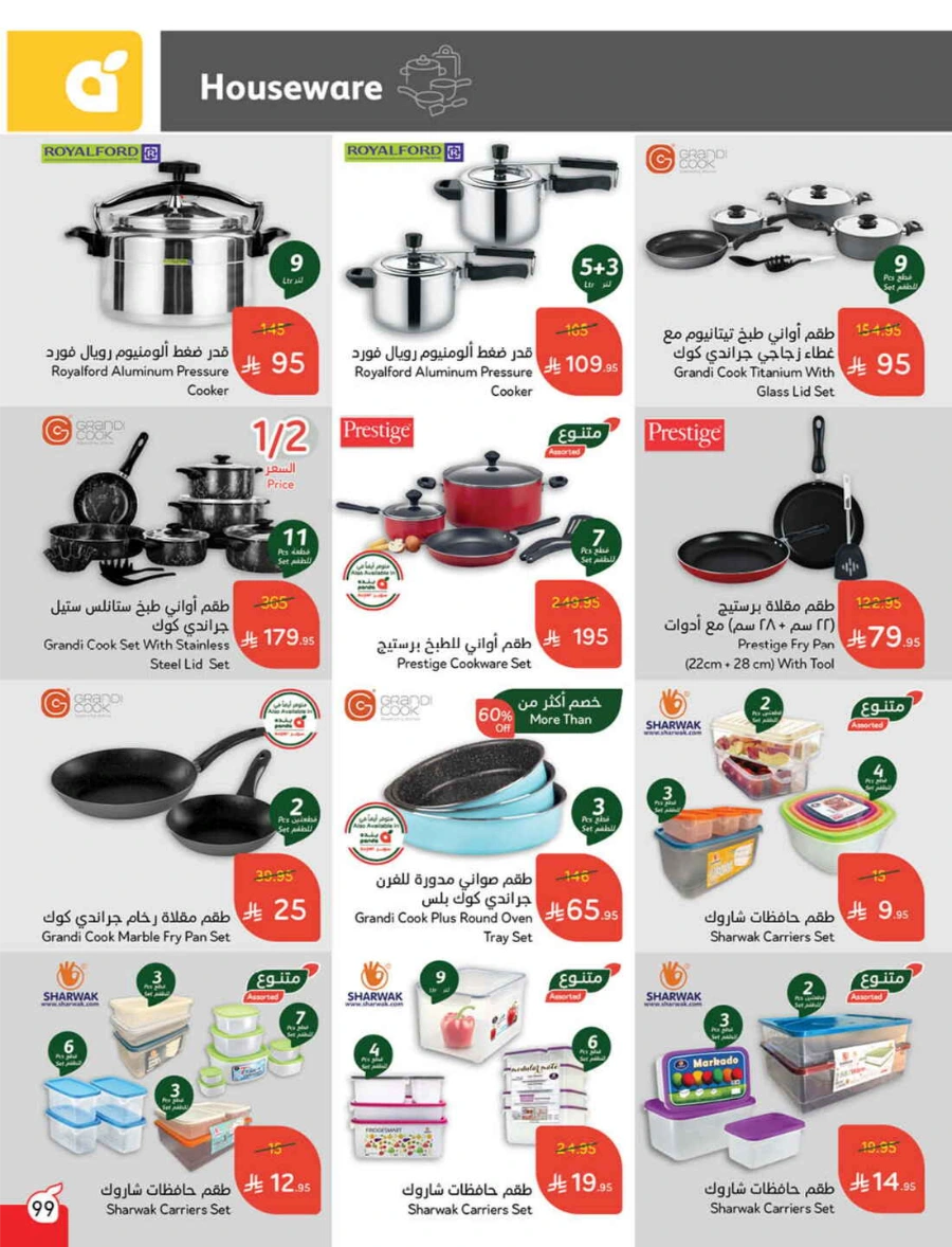 Weekly Offers & Super Savings In Panda Hypermarket Riyadh