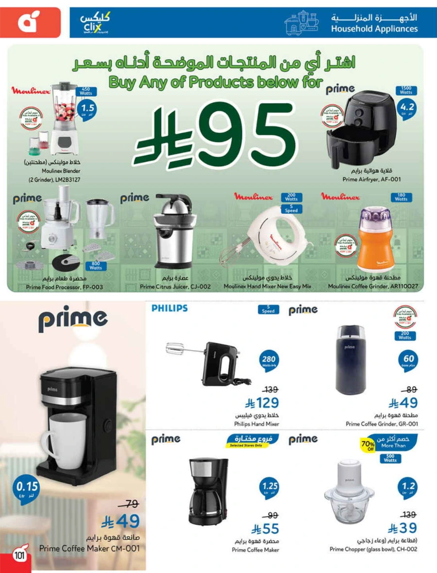 Weekly Offers & Super Savings In Panda Hypermarket Riyadh